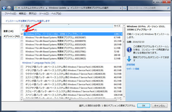 Windowsアップデート3.jpg